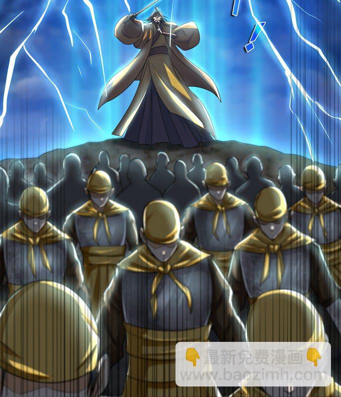 张角授首(1/2)-第10话