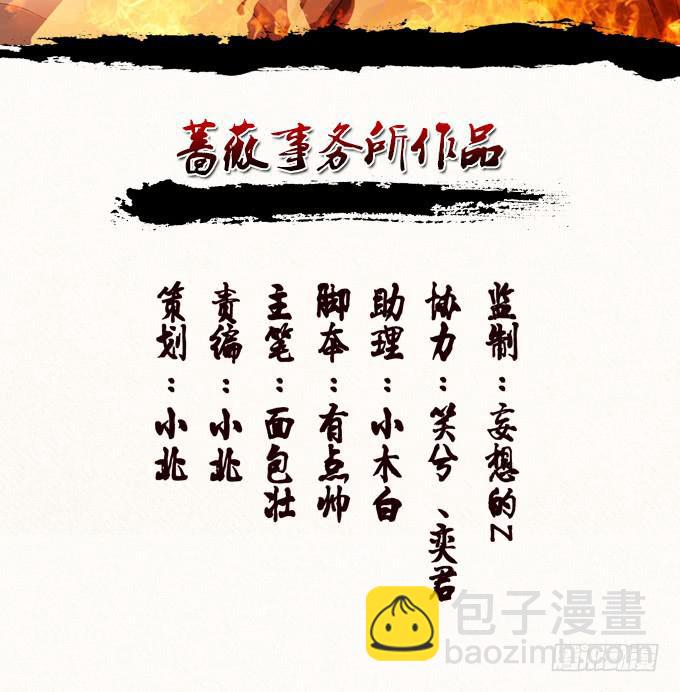 张角授首(1/2)-第10话