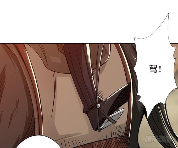 张角授首(1/2)-第10话