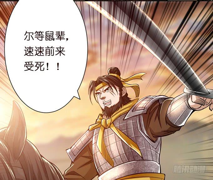 张角授首(1/2)-第10话