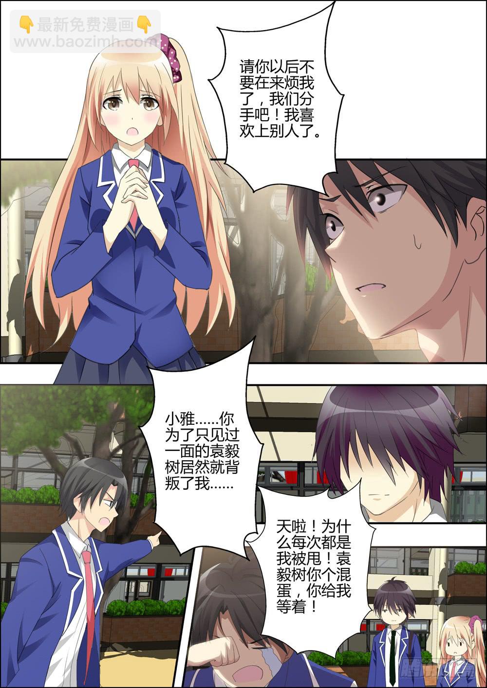 第二话（序章）-第2话