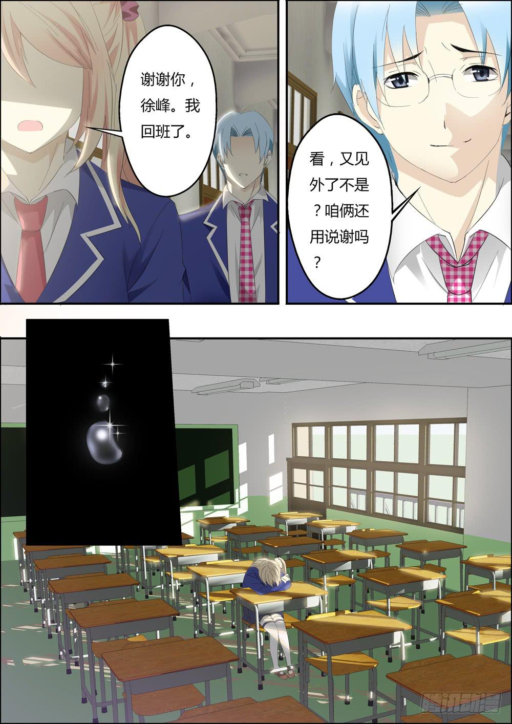 第二话（序章）-第2话