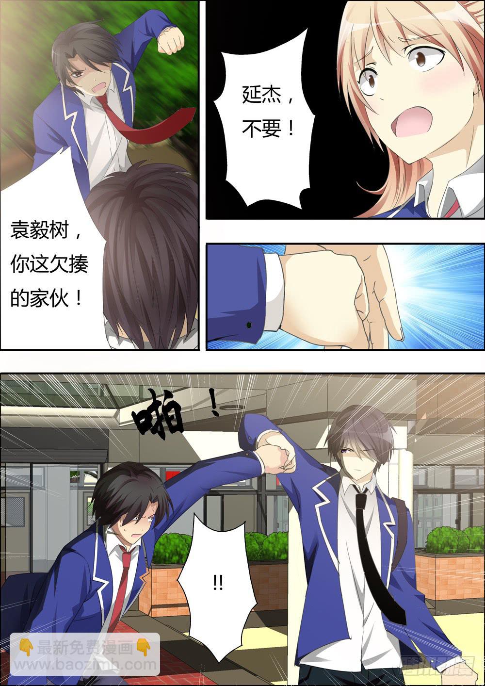 第二话（序章）-第2话