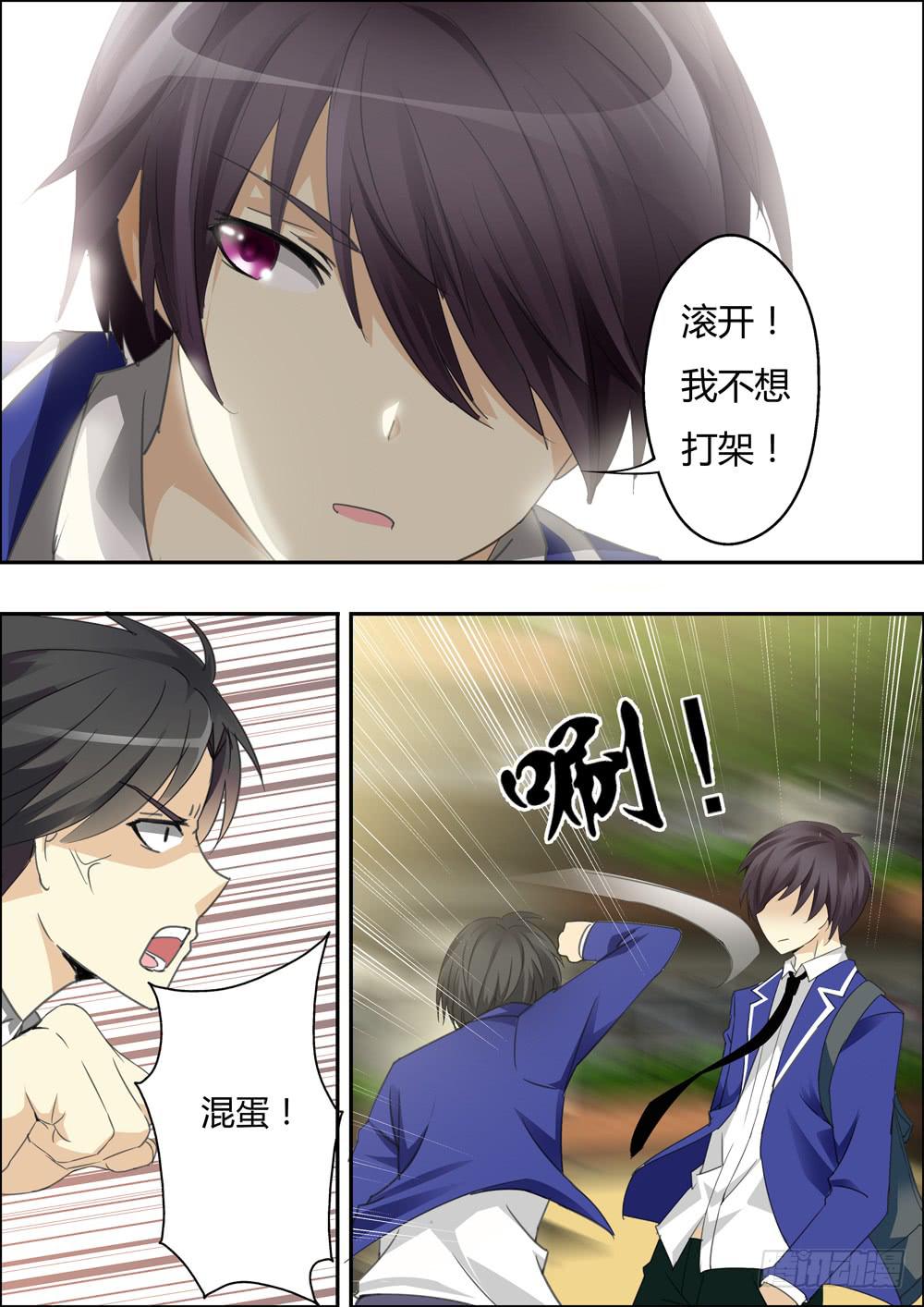 第二话（序章）-第2话