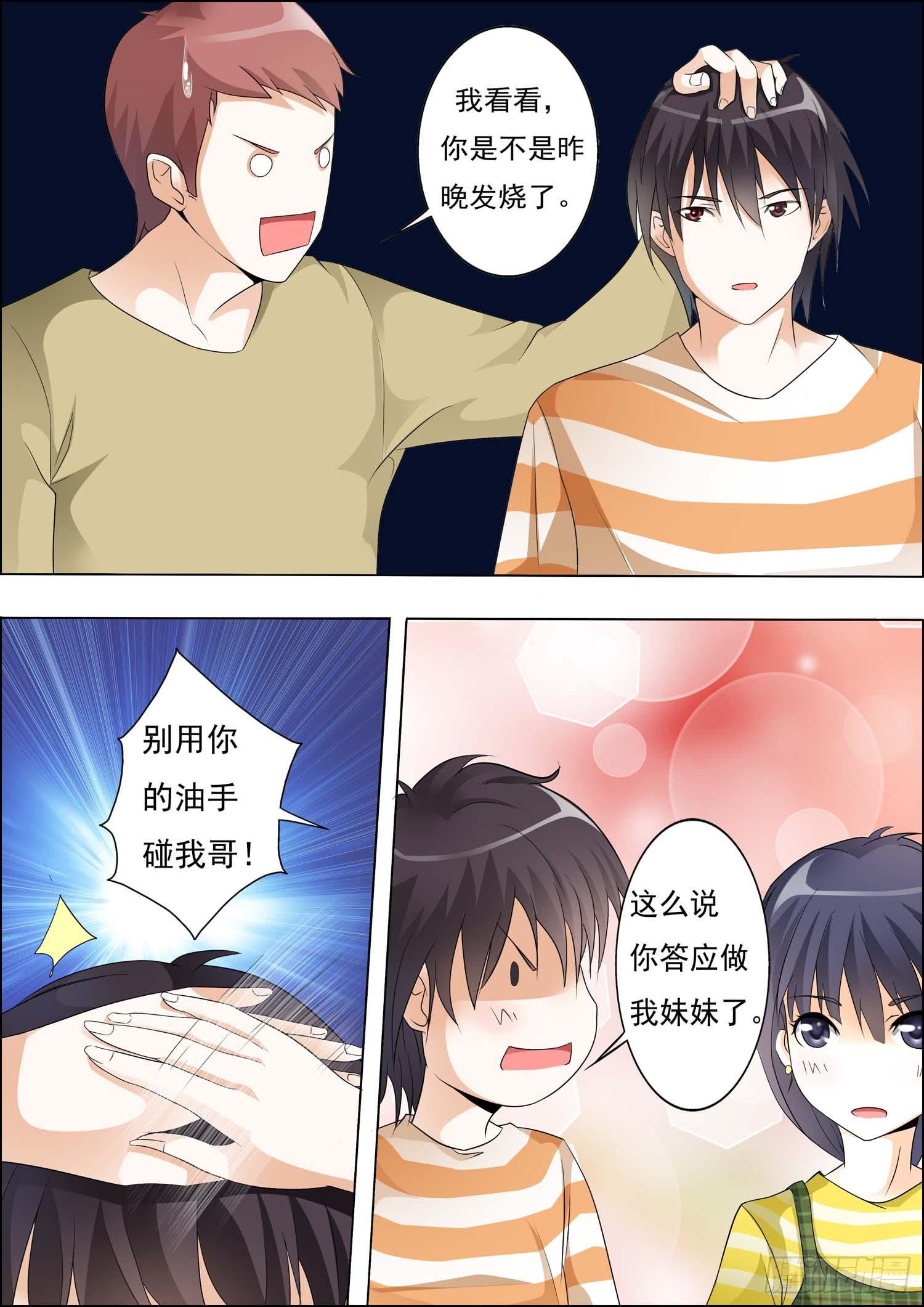 第十二话-第12话