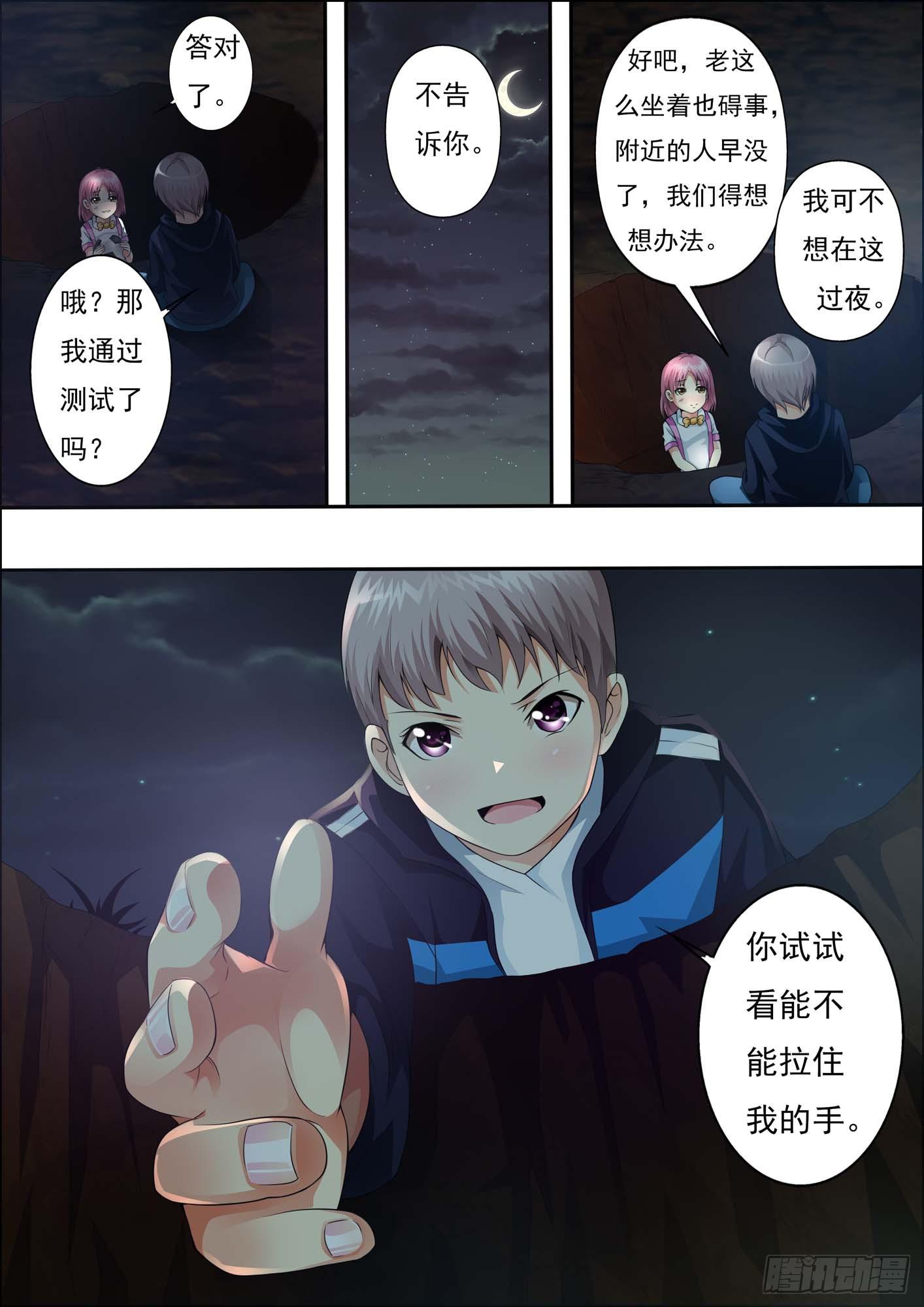 第十八话-第20话