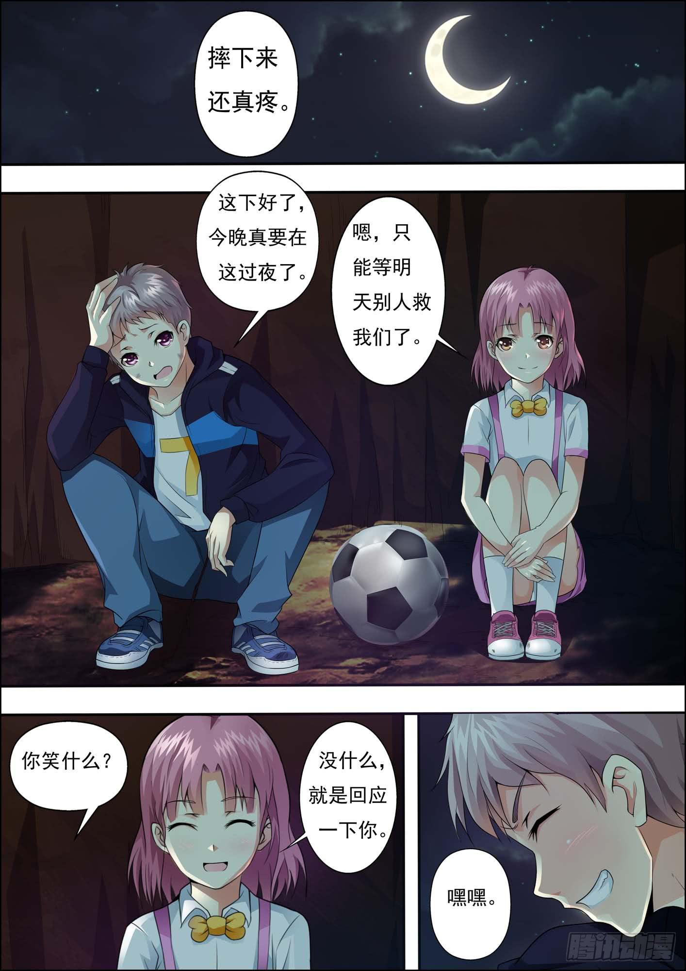 第十八话-第20话