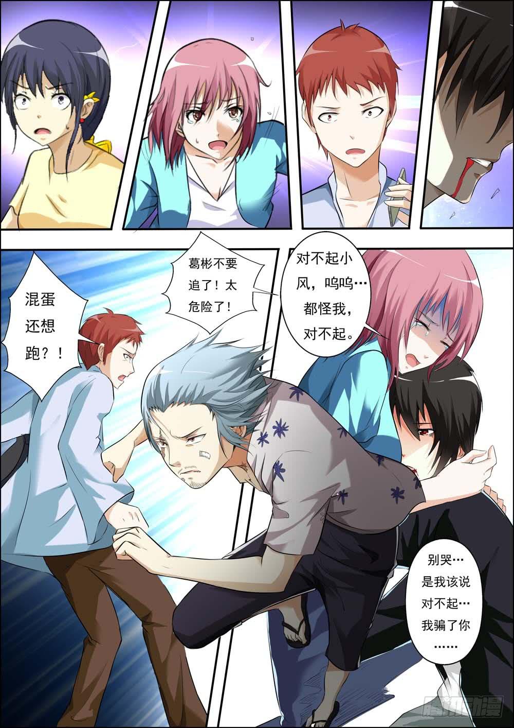 第二十九话-第32话