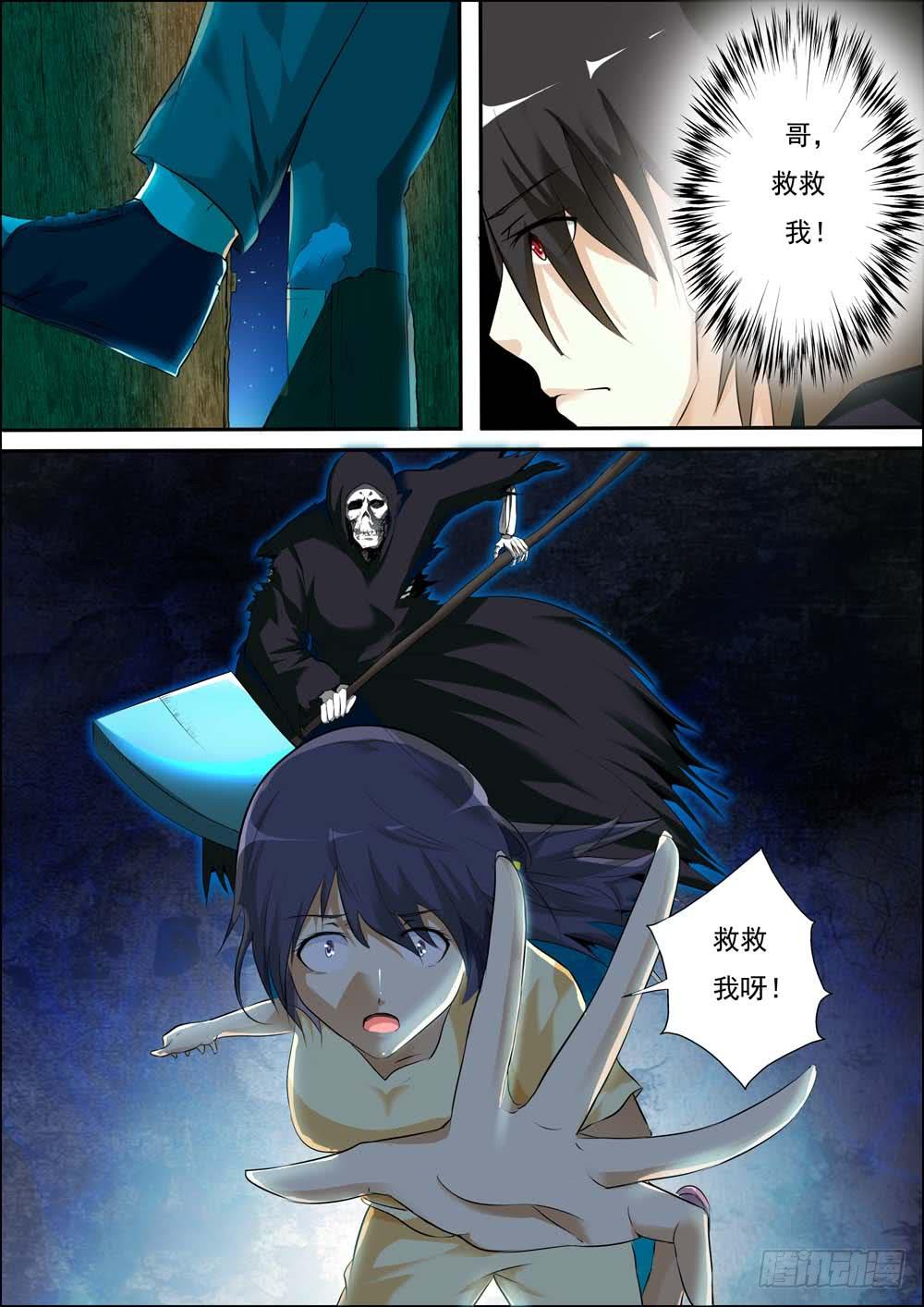 第二十九话-第32话