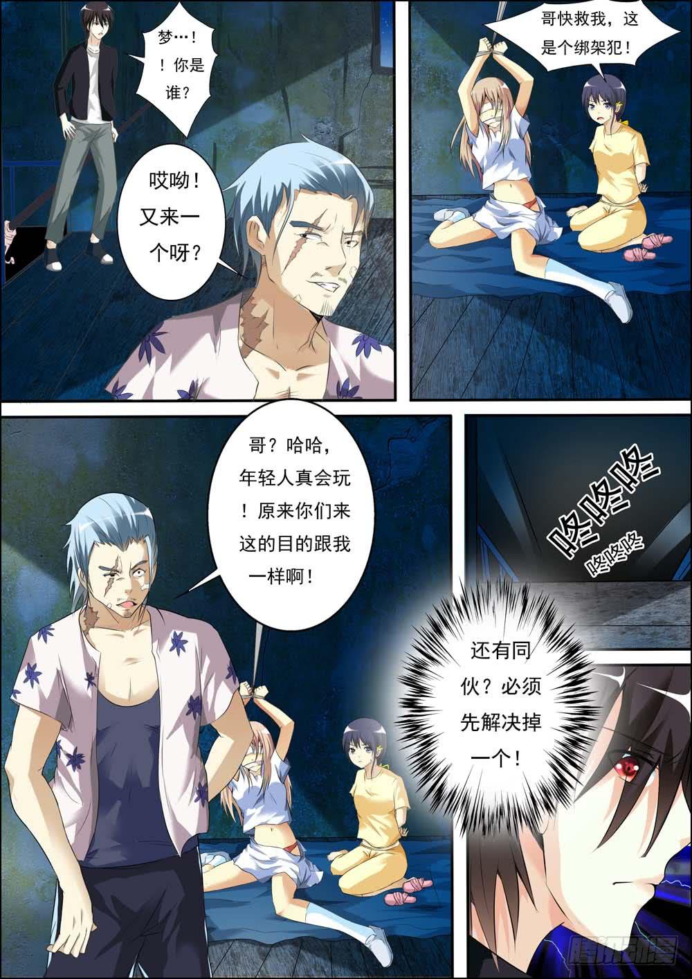 第二十九话-第32话