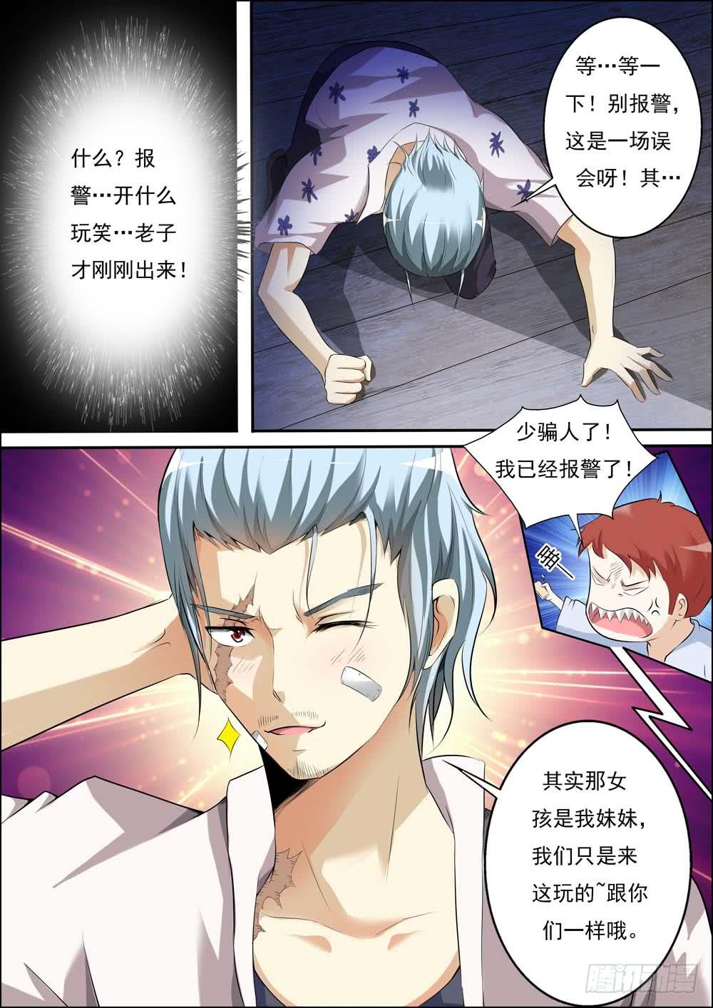 第二十九话-第32话