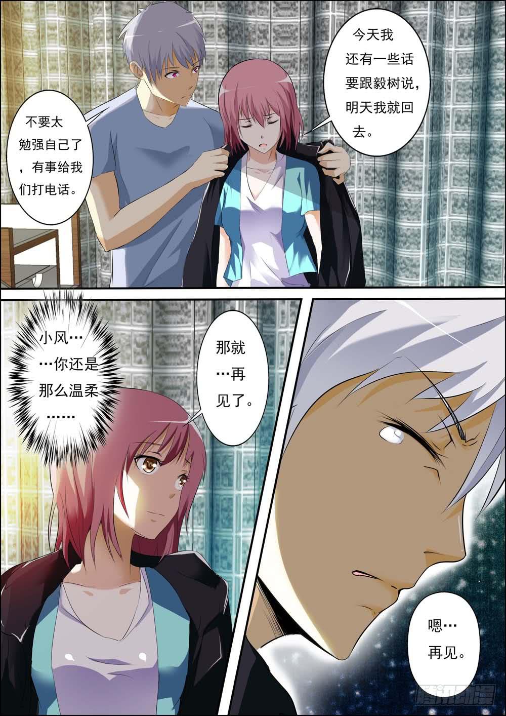 第三十一话-第34话