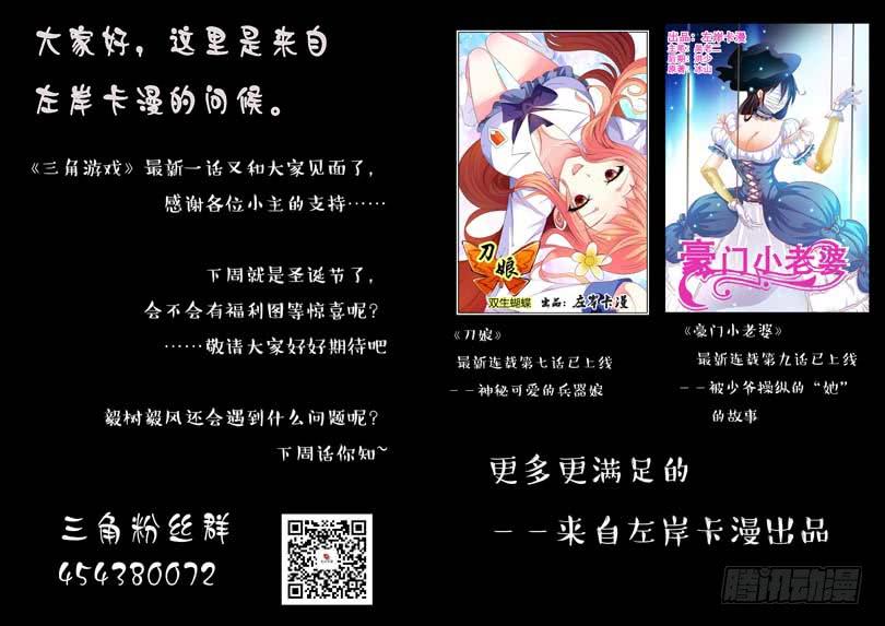 第三十五话-第38话