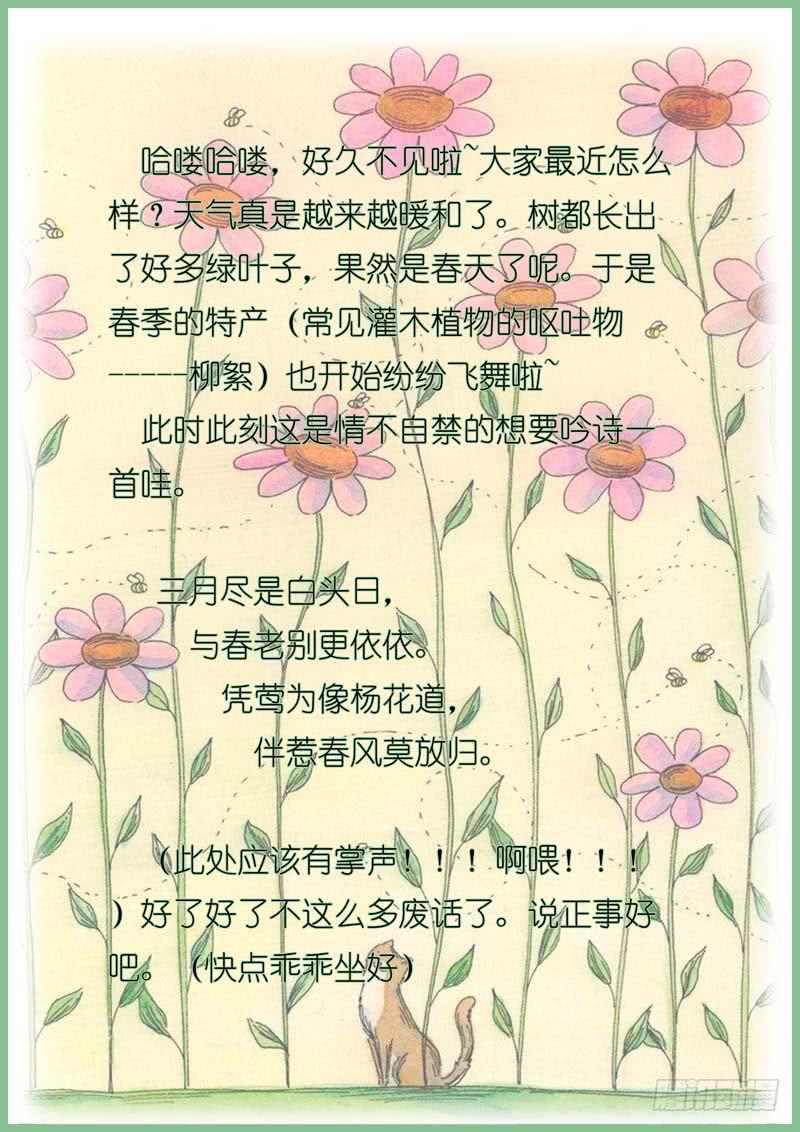 第六十六话-第70话