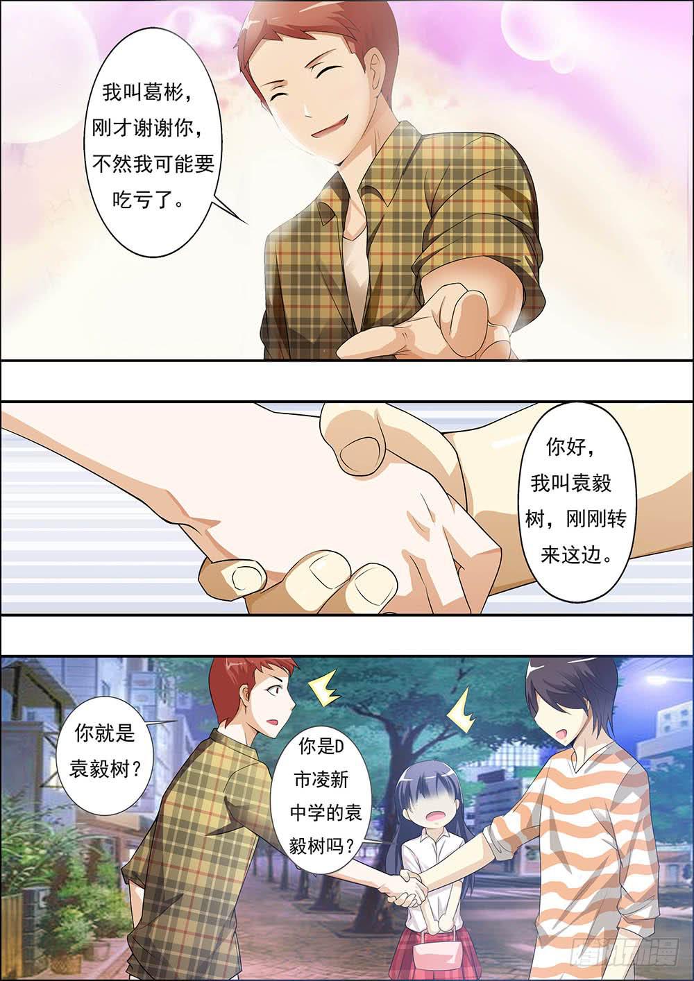 第八话（序章）-第8话