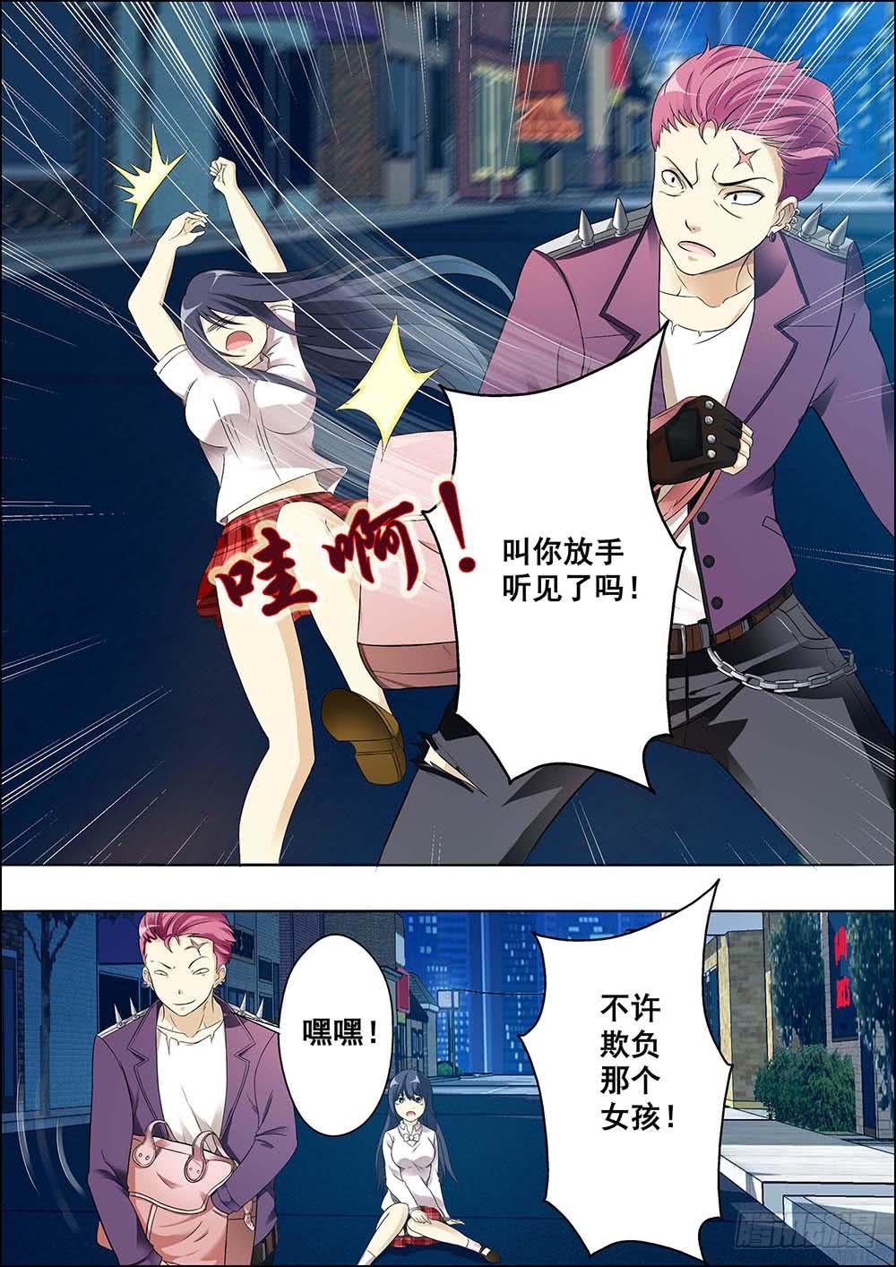 第八话（序章）-第8话