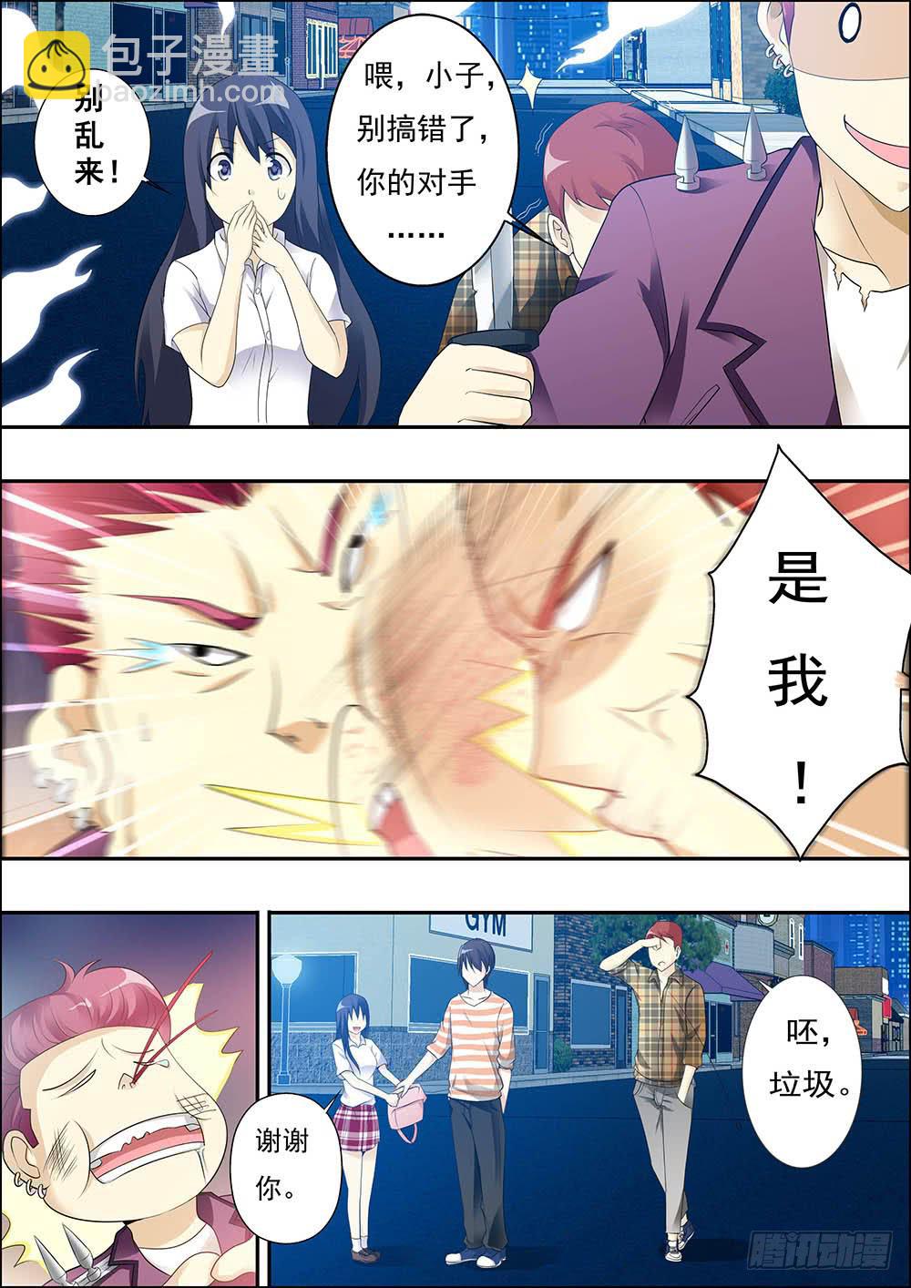 第八话（序章）-第8话