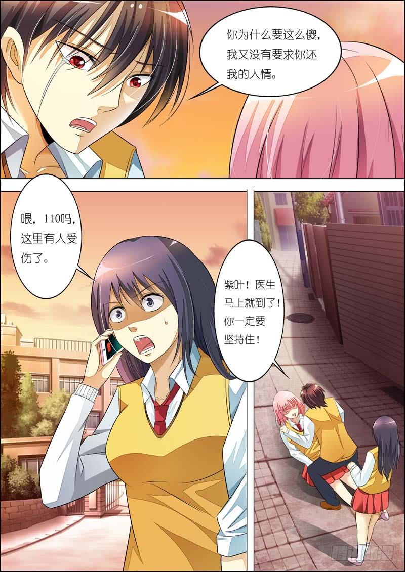 第七十六话-第80话