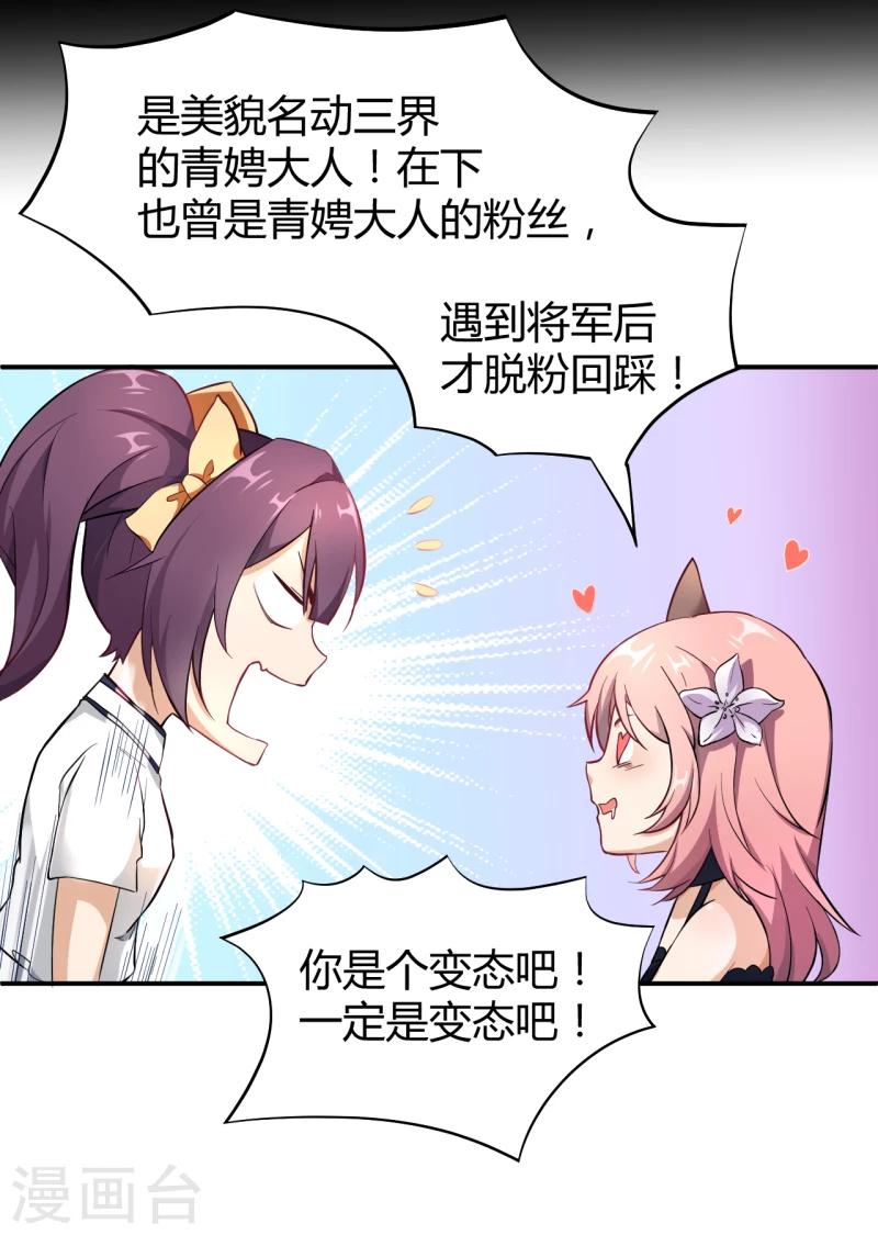 第11话 女人间的斗争-第12话