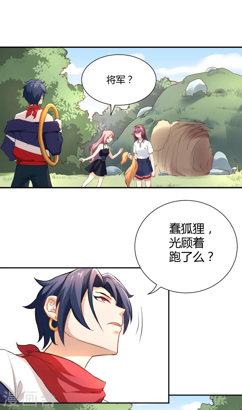 第13话 家有&ldquo;恶&rdquo;犬，入内谨慎-第14话