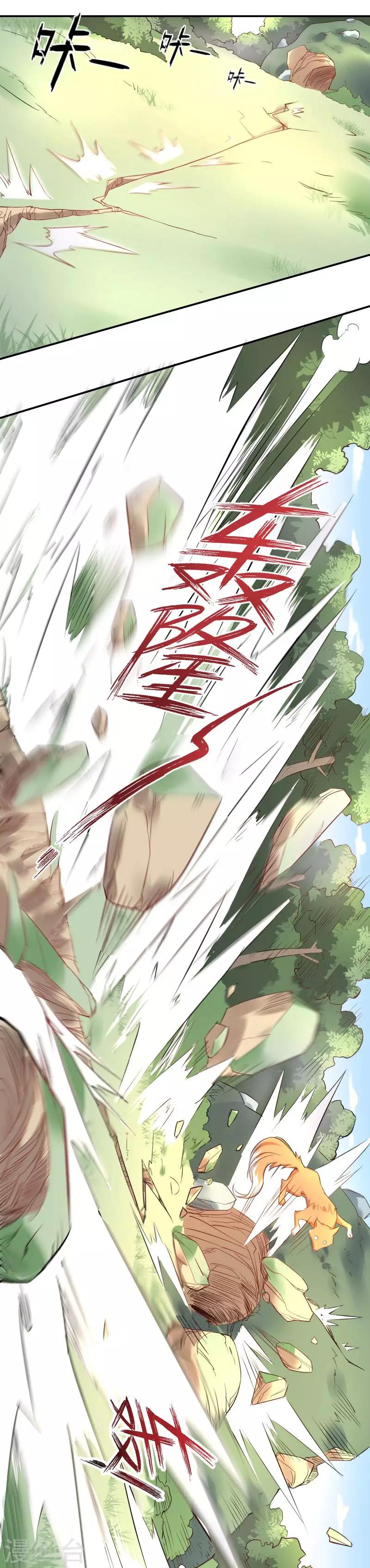 第13话 家有&ldquo;恶&rdquo;犬，入内谨慎-第14话