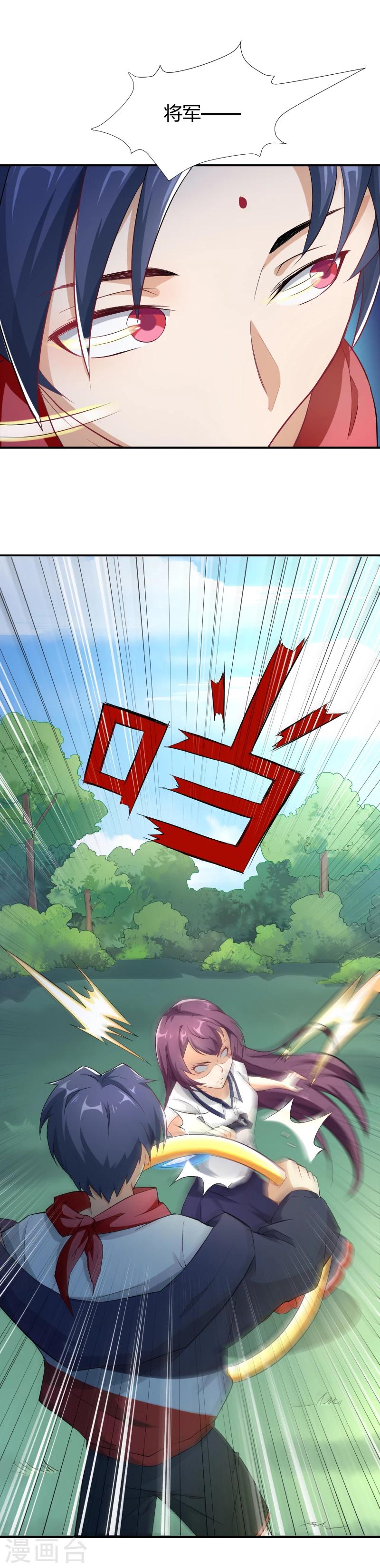 第13话 家有&ldquo;恶&rdquo;犬，入内谨慎-第14话