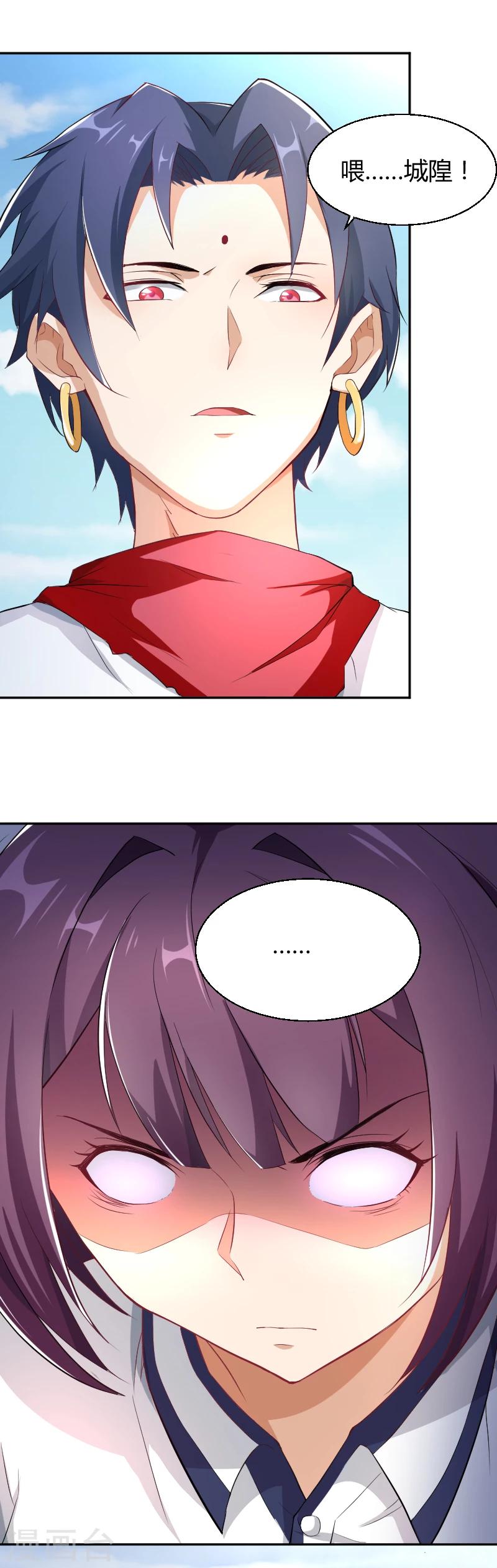 第13话 家有&ldquo;恶&rdquo;犬，入内谨慎-第14话