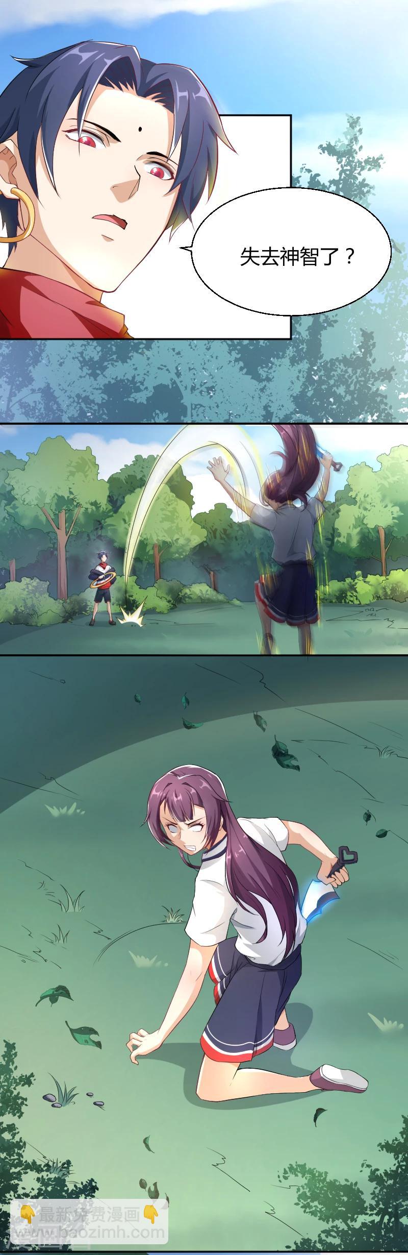 第13话 家有&ldquo;恶&rdquo;犬，入内谨慎-第14话