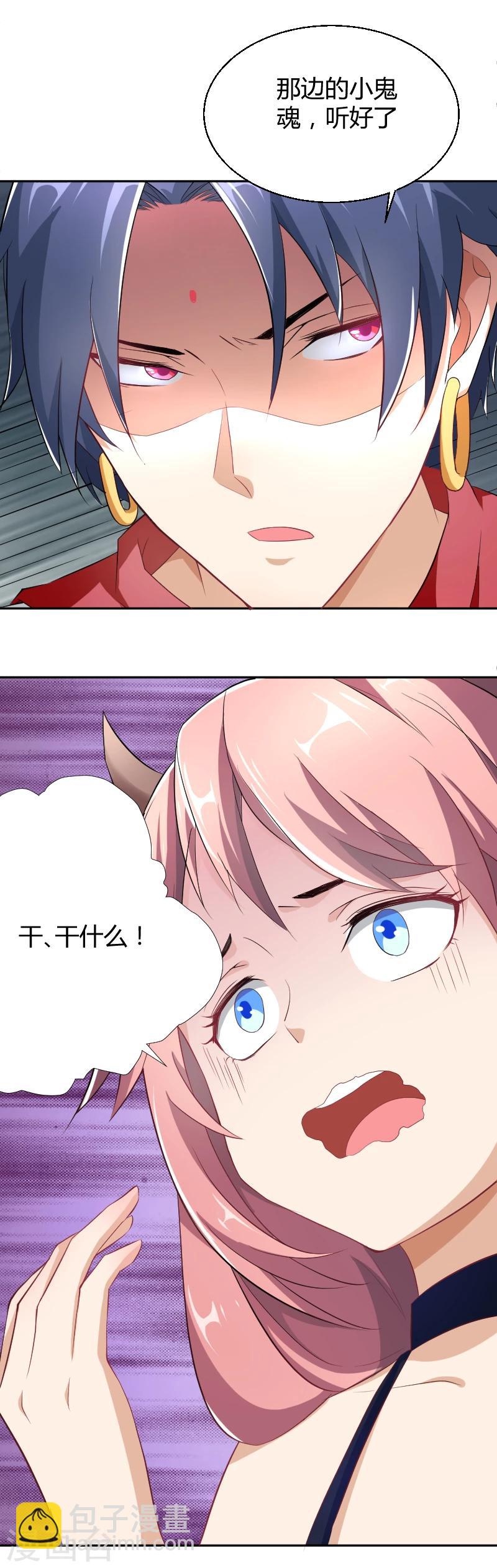 第13话 家有&ldquo;恶&rdquo;犬，入内谨慎-第14话