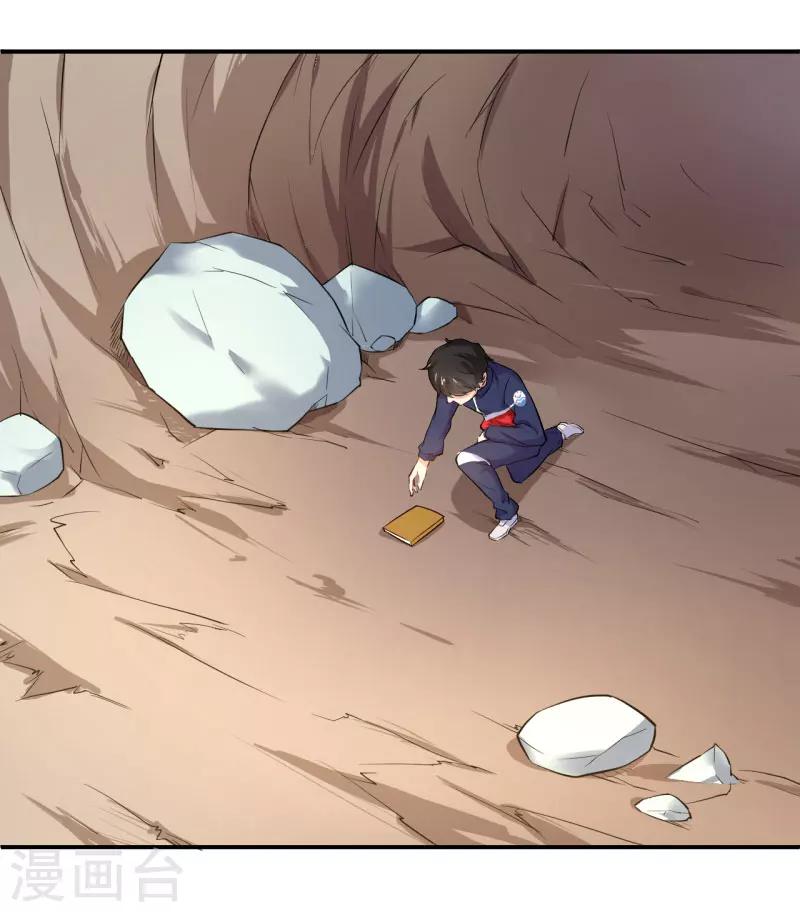 第13话 家有&ldquo;恶&rdquo;犬，入内谨慎-第14话