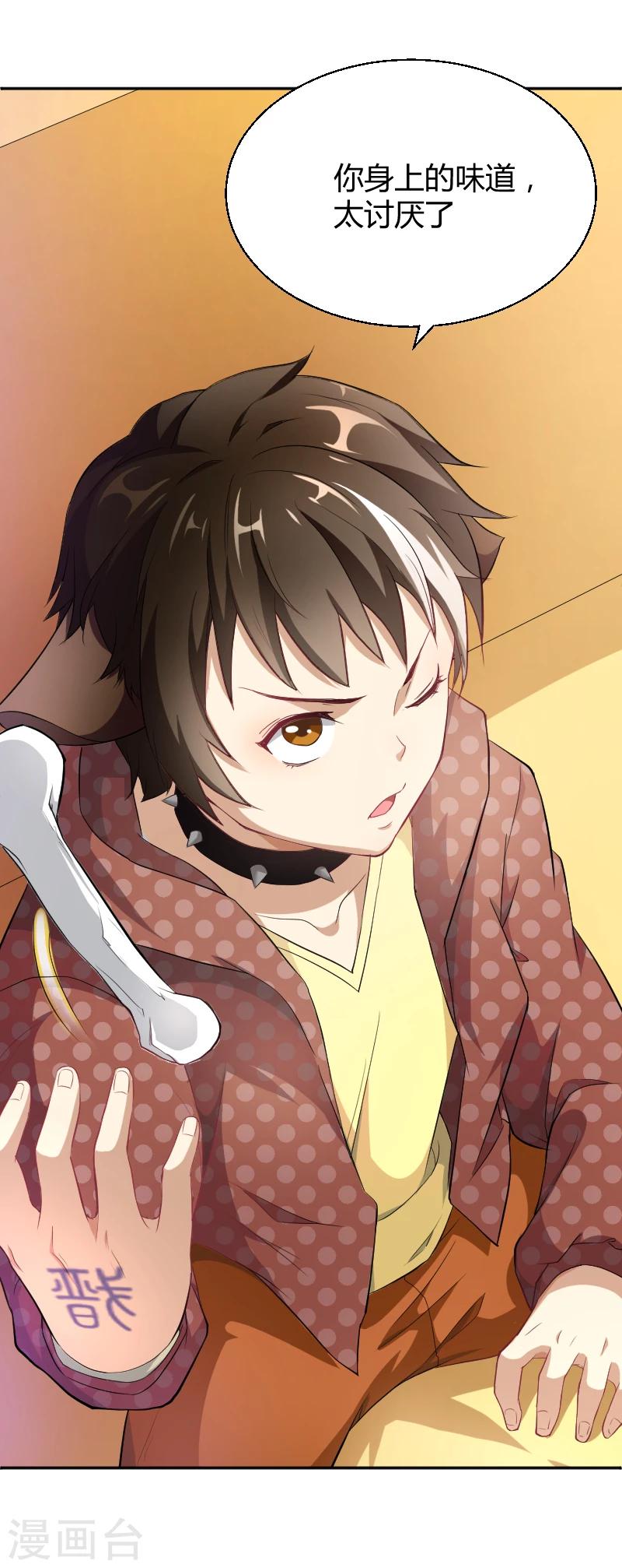 第13话 家有&ldquo;恶&rdquo;犬，入内谨慎-第14话