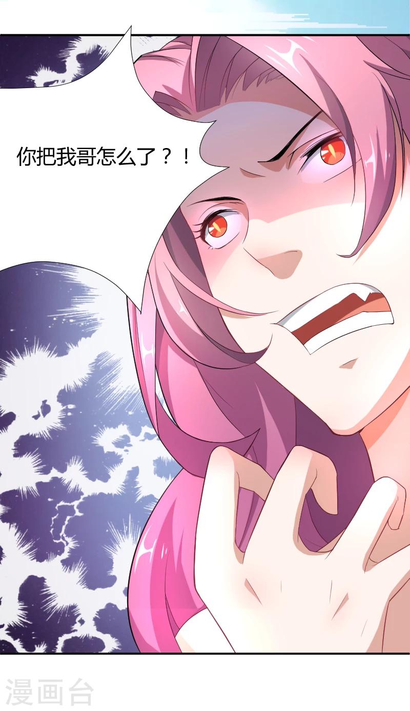 第13话 家有&ldquo;恶&rdquo;犬，入内谨慎-第14话