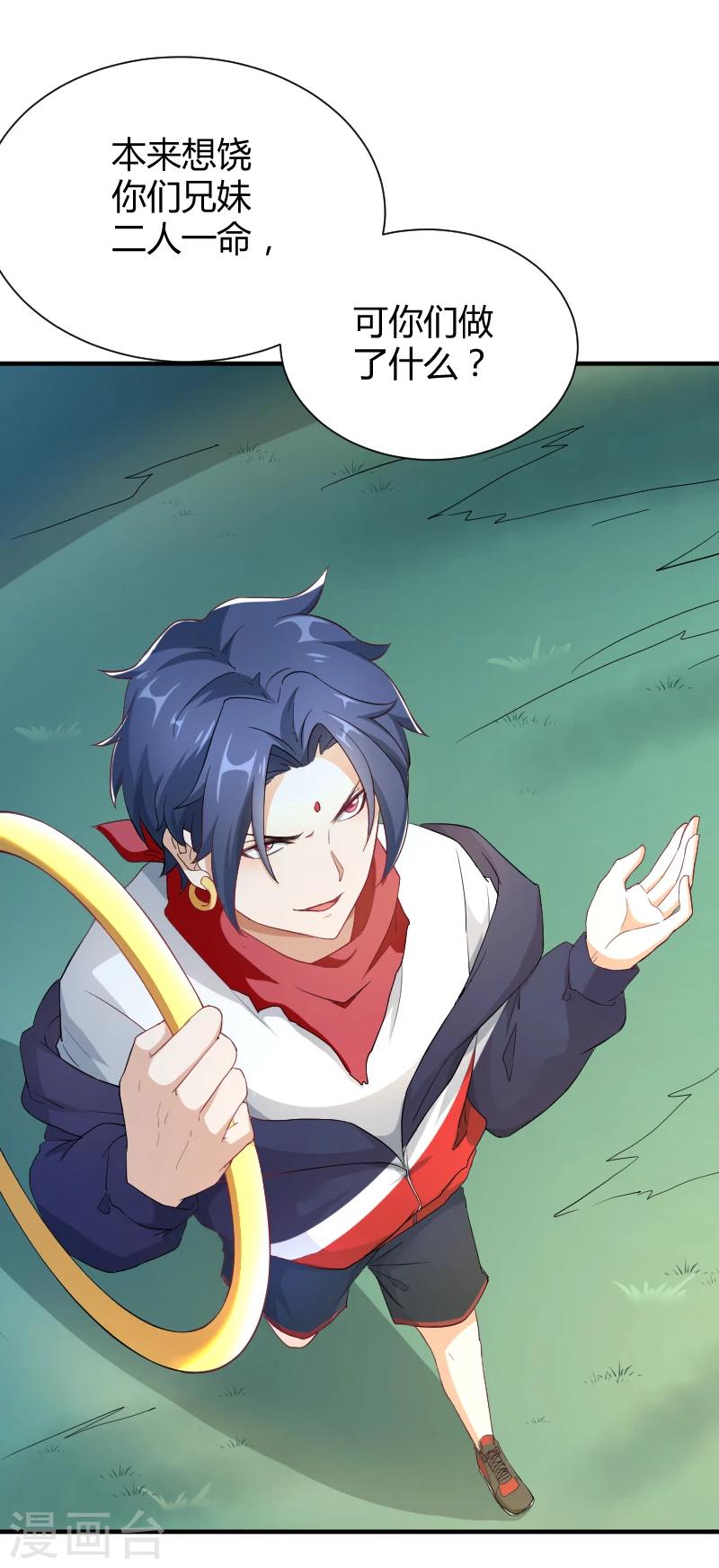 第13话 家有&ldquo;恶&rdquo;犬，入内谨慎-第14话