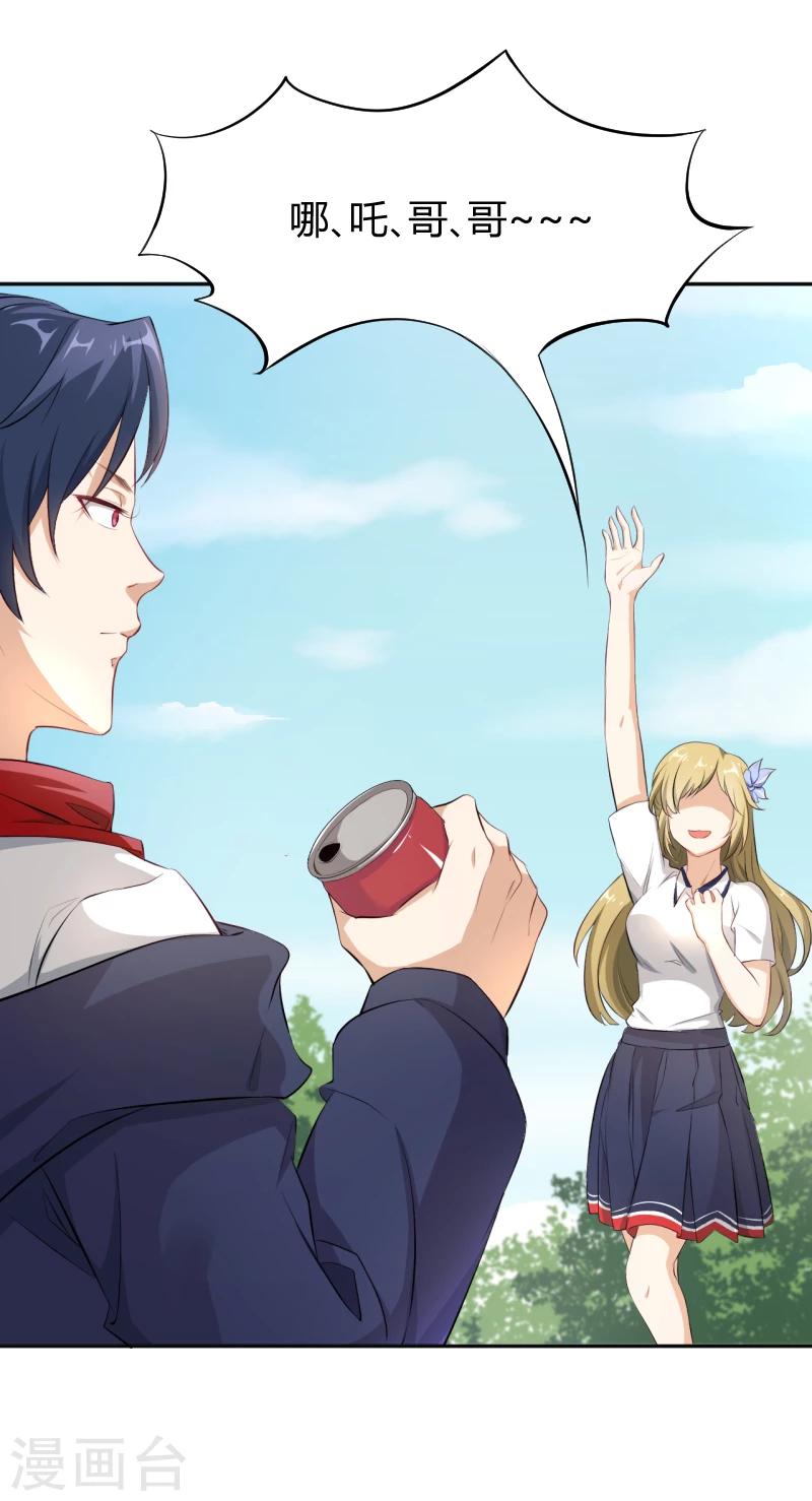 第15话 天降后宫&ldquo;前女友&rdquo;-第16话