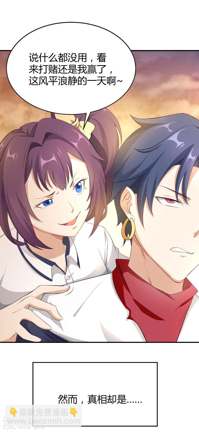 第15话 天降后宫&ldquo;前女友&rdquo;-第16话