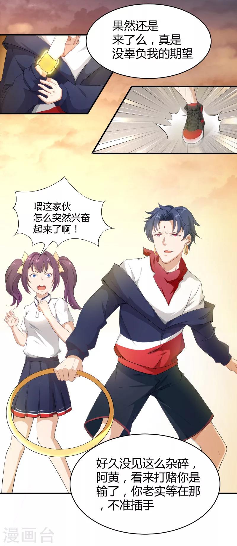 第15话 天降后宫&ldquo;前女友&rdquo;-第16话