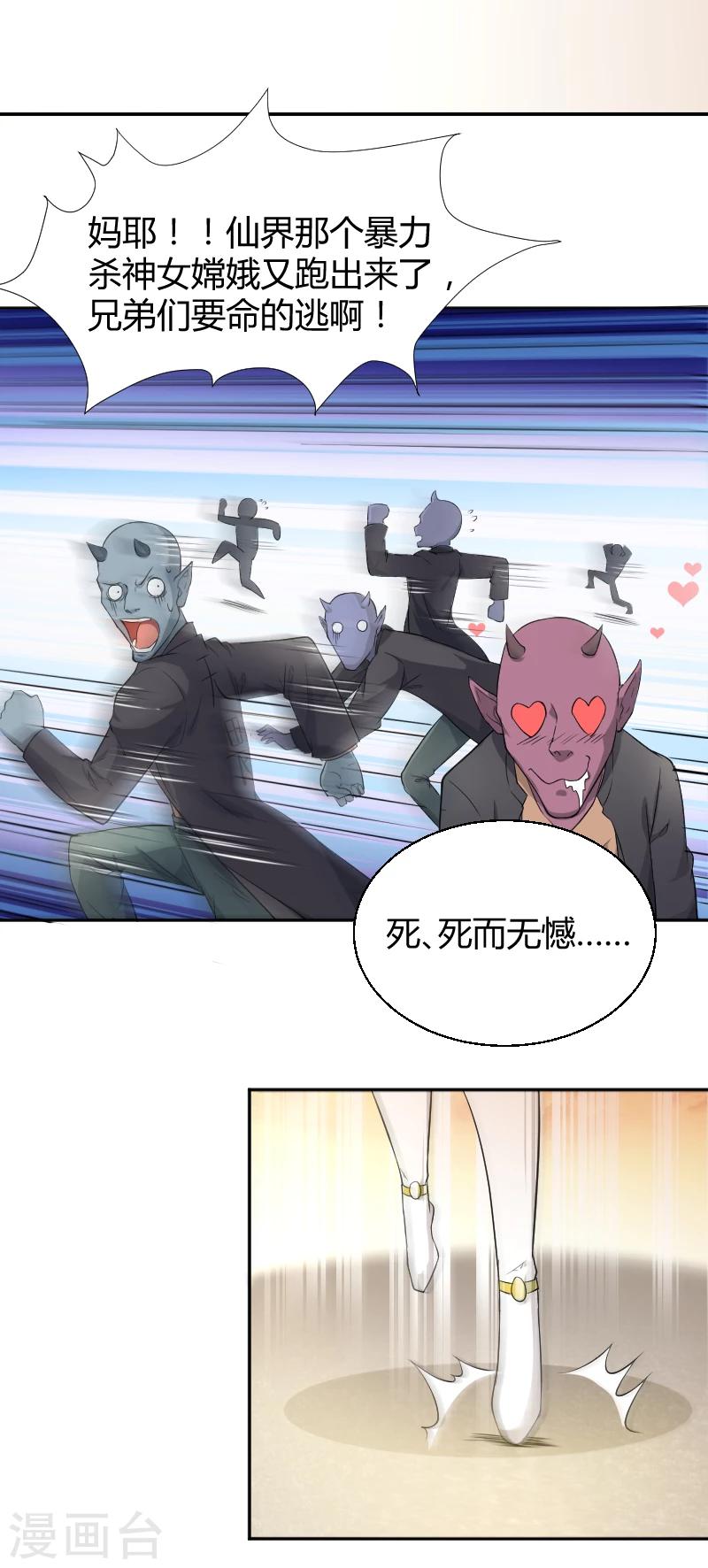 第15话 天降后宫&ldquo;前女友&rdquo;-第16话