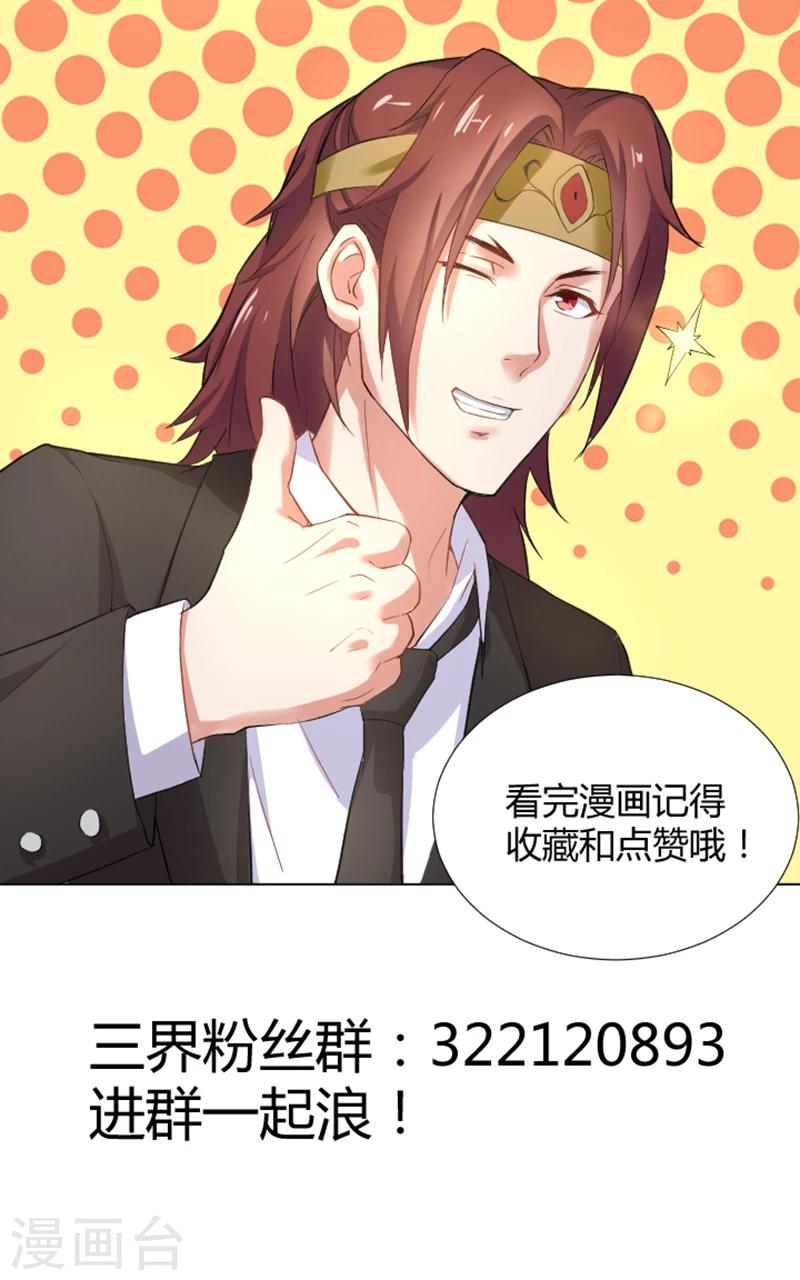 第15话 天降后宫&ldquo;前女友&rdquo;-第16话