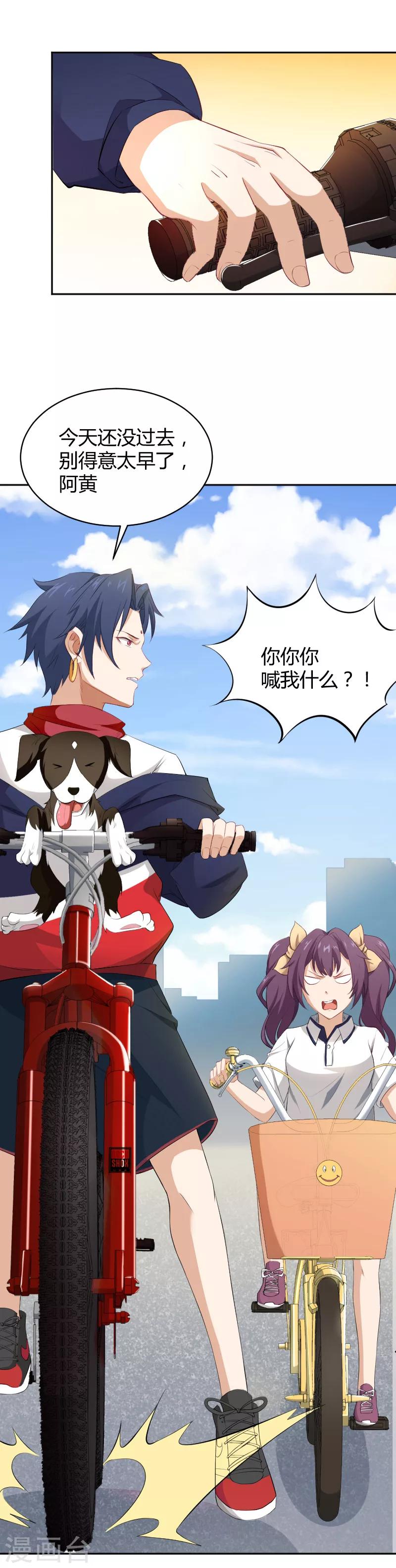 第15话 天降后宫&ldquo;前女友&rdquo;-第16话