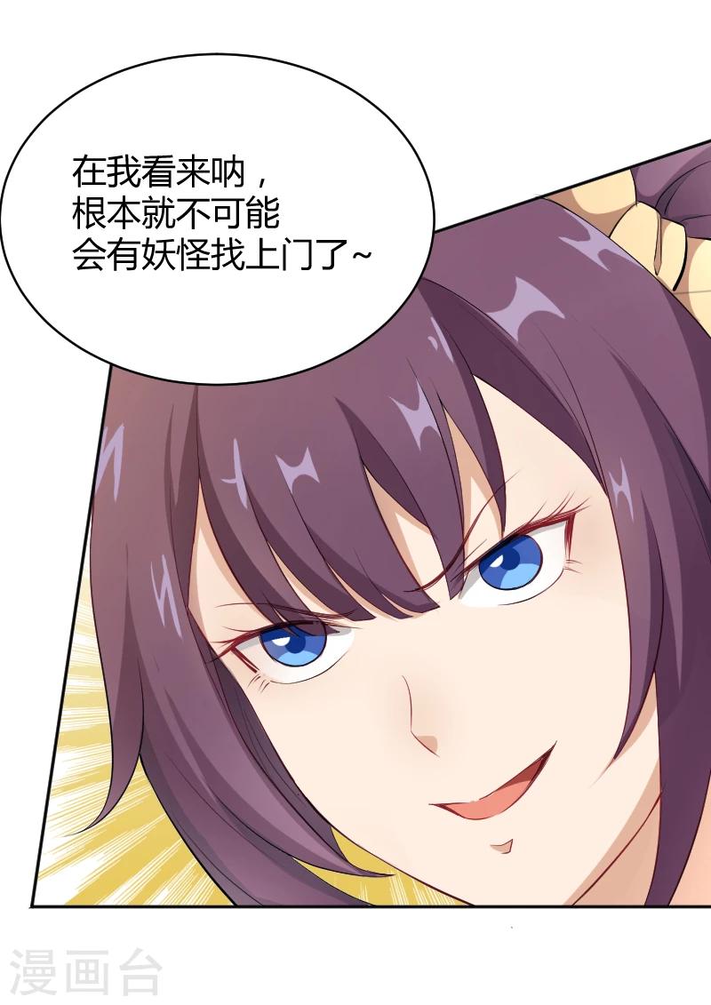 第15话 天降后宫&ldquo;前女友&rdquo;-第16话