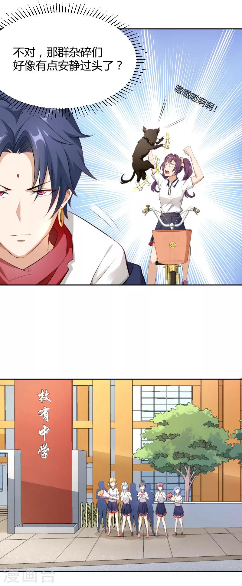 第15话 天降后宫&ldquo;前女友&rdquo;-第16话