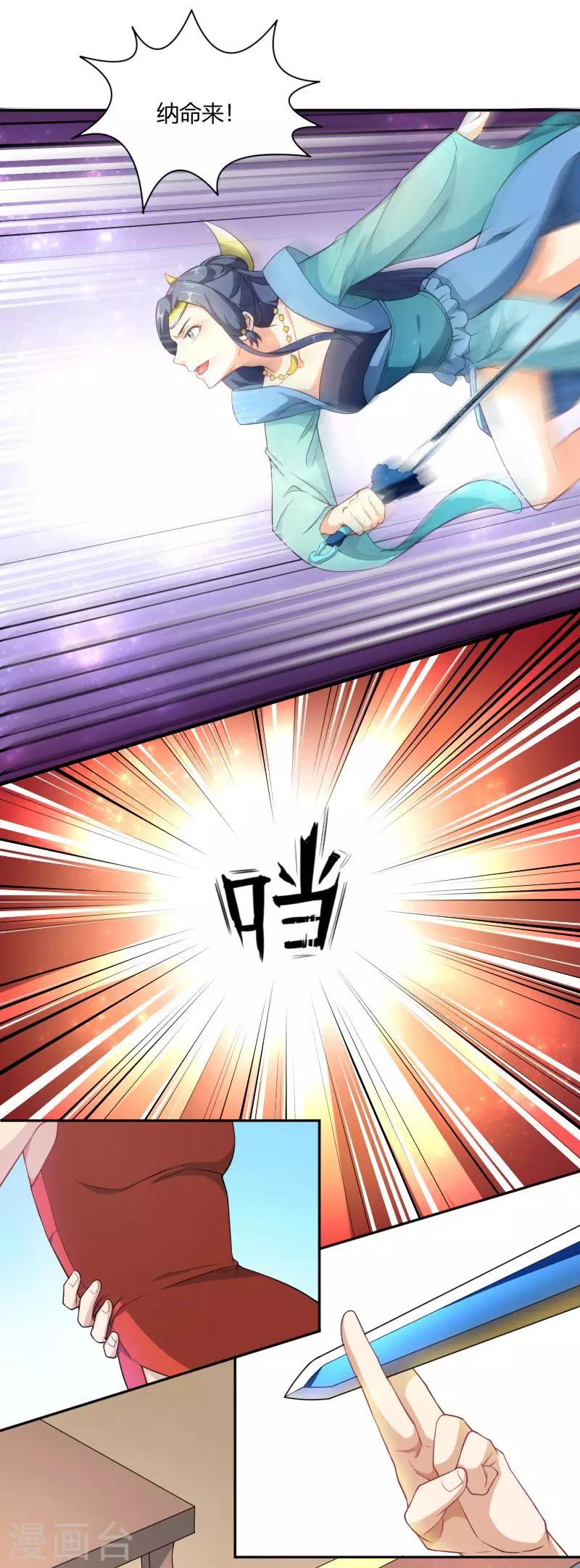 第21话 宝儿的秘密-第22话