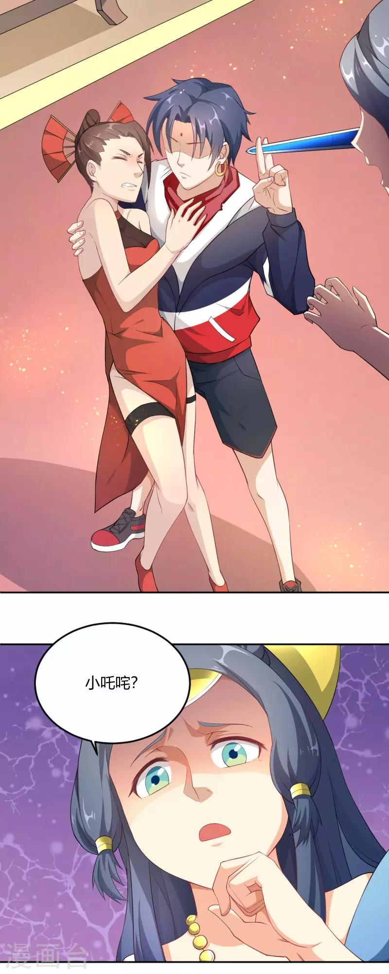 第21话 宝儿的秘密-第22话