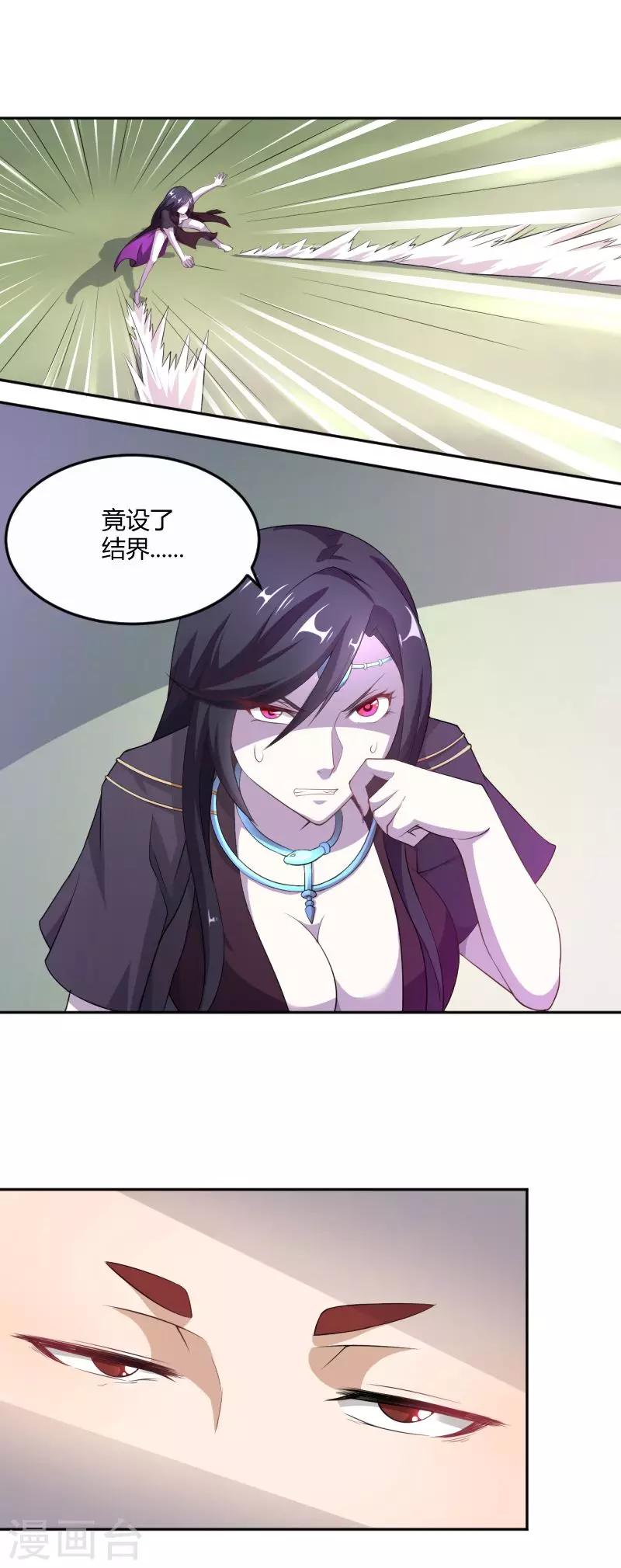 第21话 宝儿的秘密-第22话