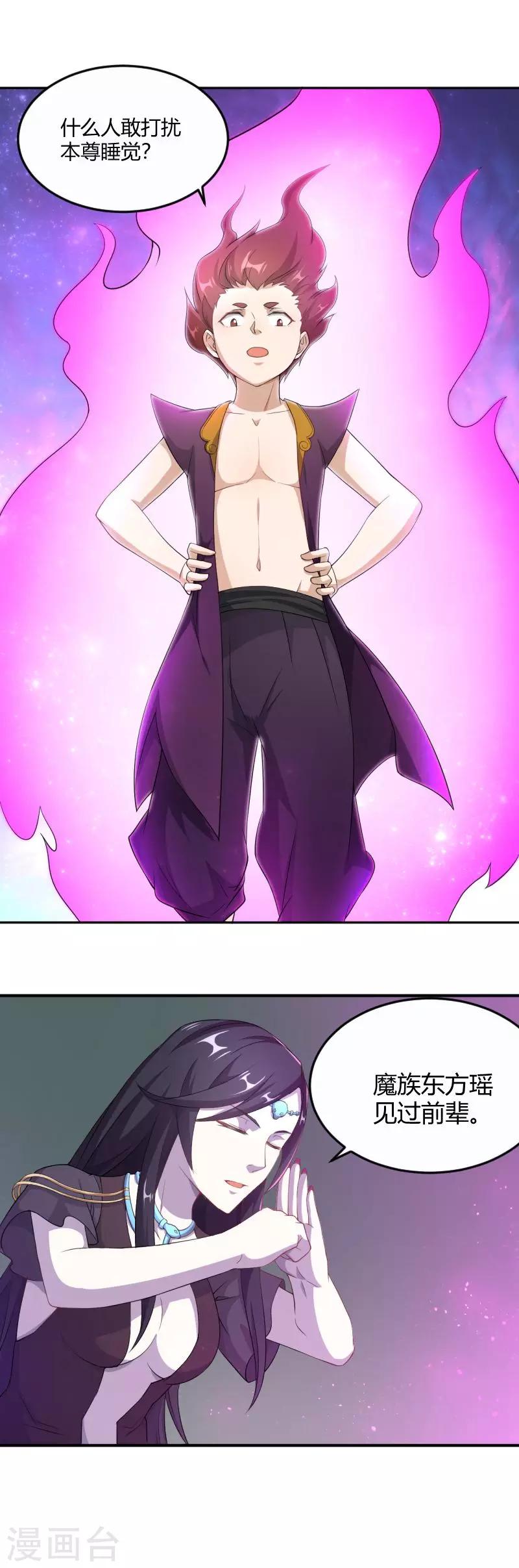 第21话 宝儿的秘密-第22话