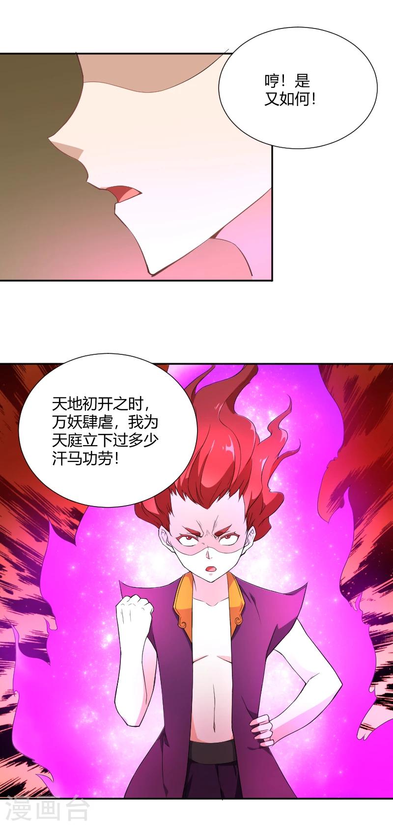 第23话 宝儿的故事-第24话