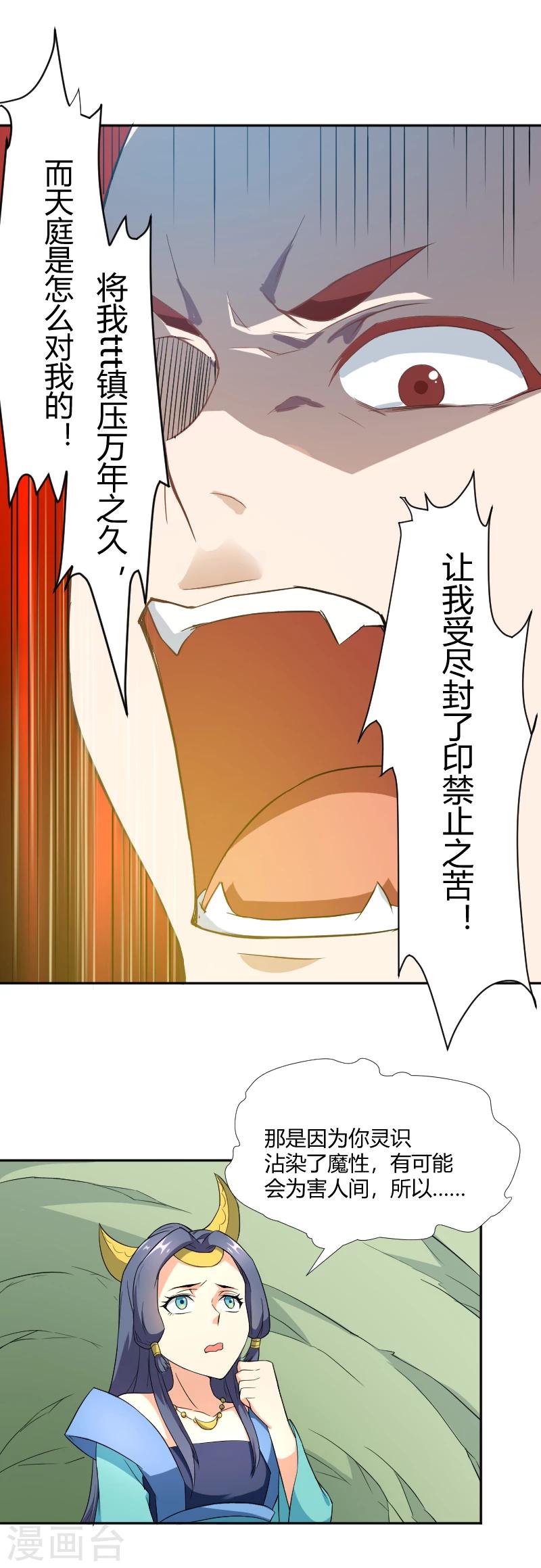 第23话 宝儿的故事-第24话