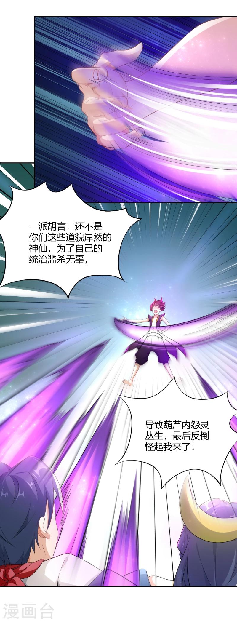 第23话 宝儿的故事-第24话