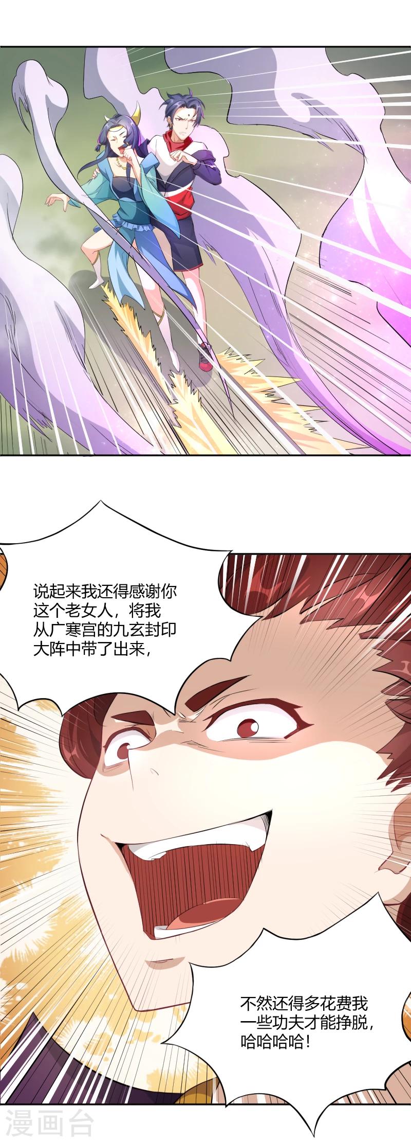 第23话 宝儿的故事-第24话