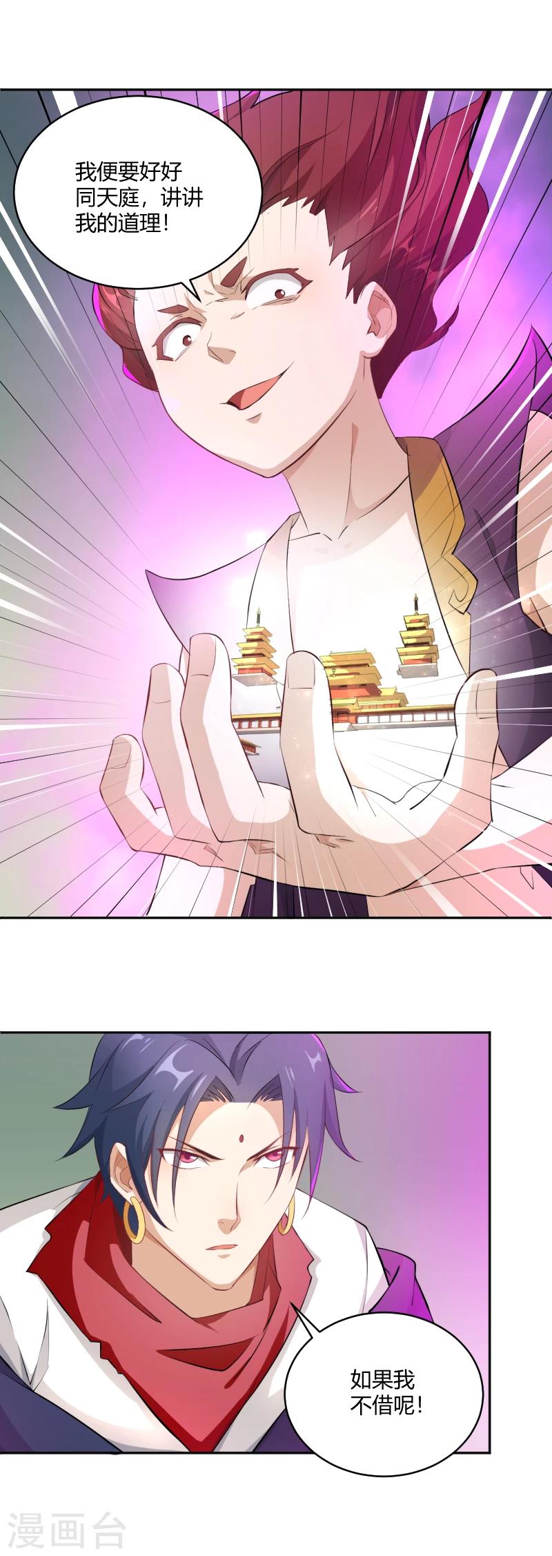 第23话 宝儿的故事-第24话